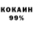 Кокаин 98% Andy Valuta