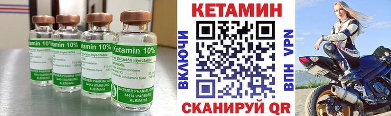 Кетамин VHQ  Купить  Жигулёвск 