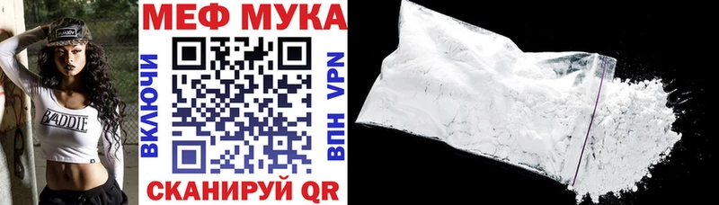 Меф мяу мяу мука Жигулёвск