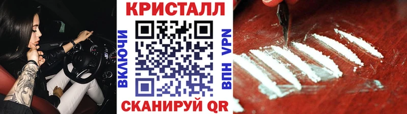 Купить где Жигулёвск МЕТАМФЕТАМИН кристалл